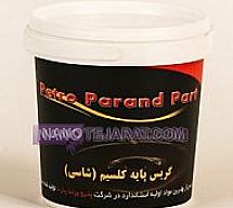 گریس پایه کلسیم ” شاسی “ گریس پایه کلسیم ” شاسی “